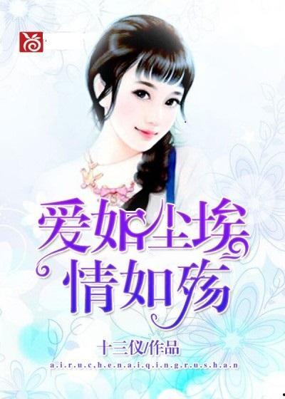 爱如尘埃落,细数岁月中的温柔沉淀