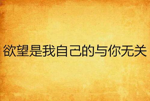 你自己与你所有,探索人工智能与人类智慧的交融之旅