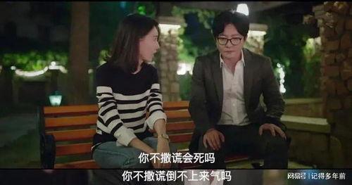 婚姻的谎言,探寻真实与虚伪的边界